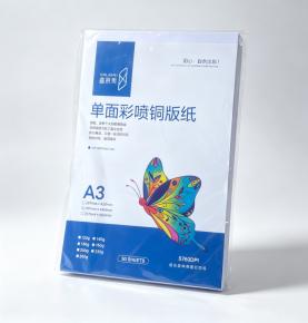 A3+ 260gsm Single‑Side Inkjet Coated Copper Paper, 50/100 Sheets/Pack