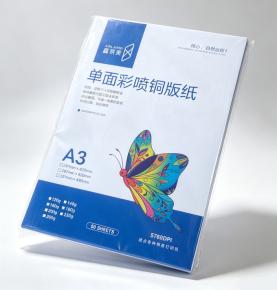 A3 260gsm Single‑Side Inkjet Coated Copper Paper, 50/100 Sheets/Pack