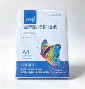 A4 120gsm Single‑Side Inkjet Coated Copper Paper, 50/100 Sheets/Pack