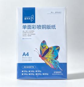 A4 160gsm Single‑Side Inkjet Coated Copper Paper, 50/100 Sheets/Pack