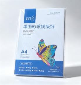 A4 180gsm Single‑Side Inkjet Coated Copper Paper, 50/100 Sheets/Pack