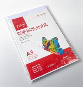 A3++ 160gsm Double‑Side Inkjet Coated Copper Paper, 50/100 Sheets/Pack