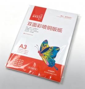 A3 200gsm Double‑Side Inkjet Coated Copper Paper, 50/100 Sheets/Pack